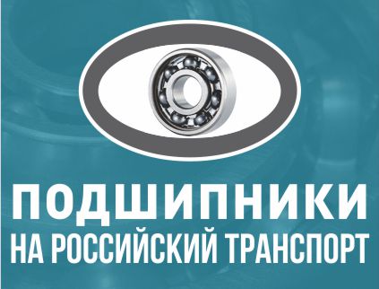 Подшипник 54